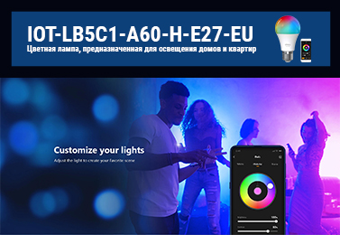 Умная цветная лампа IMOU B5 с цоколем E27 для дома и квартиры